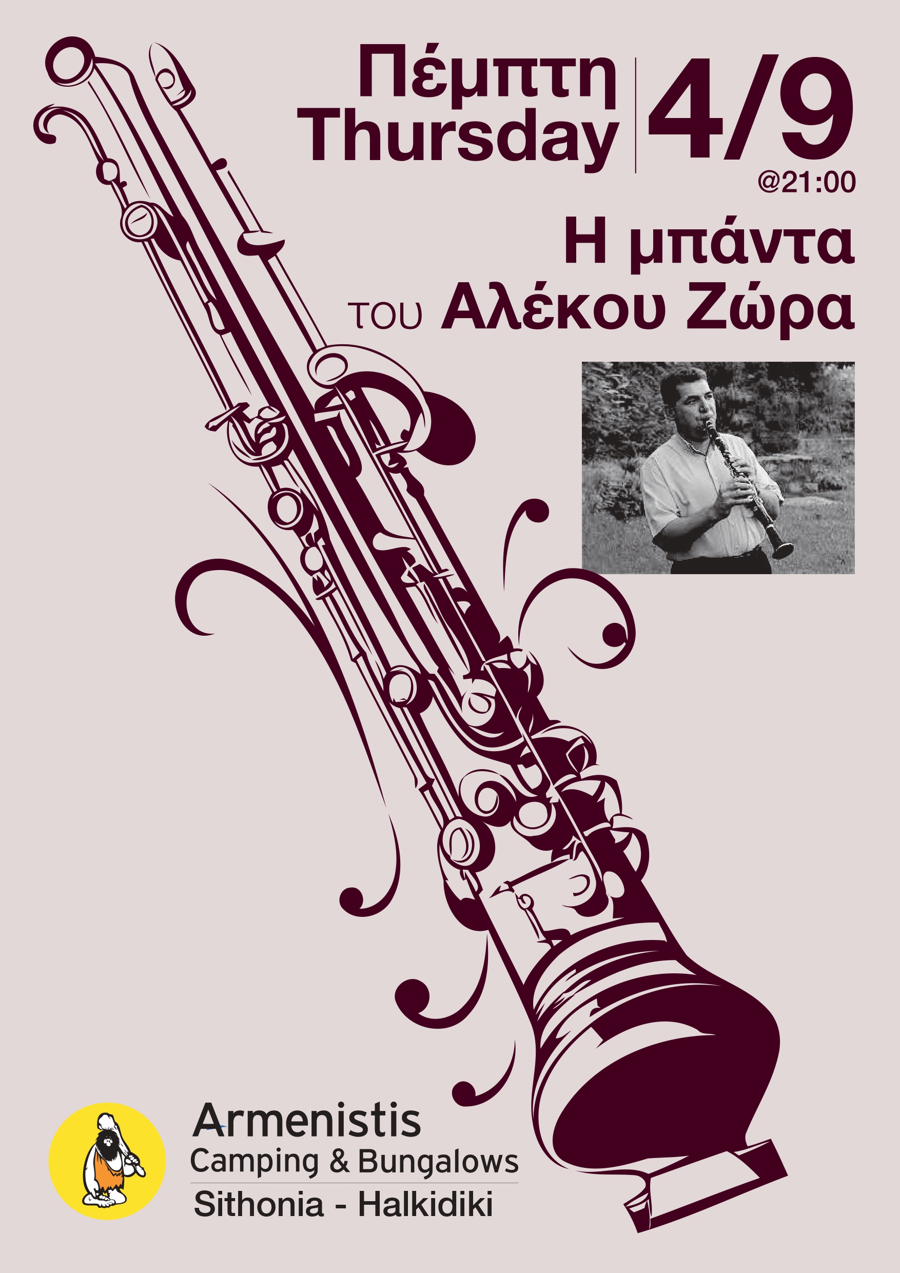 Banda Alekou Zwra
