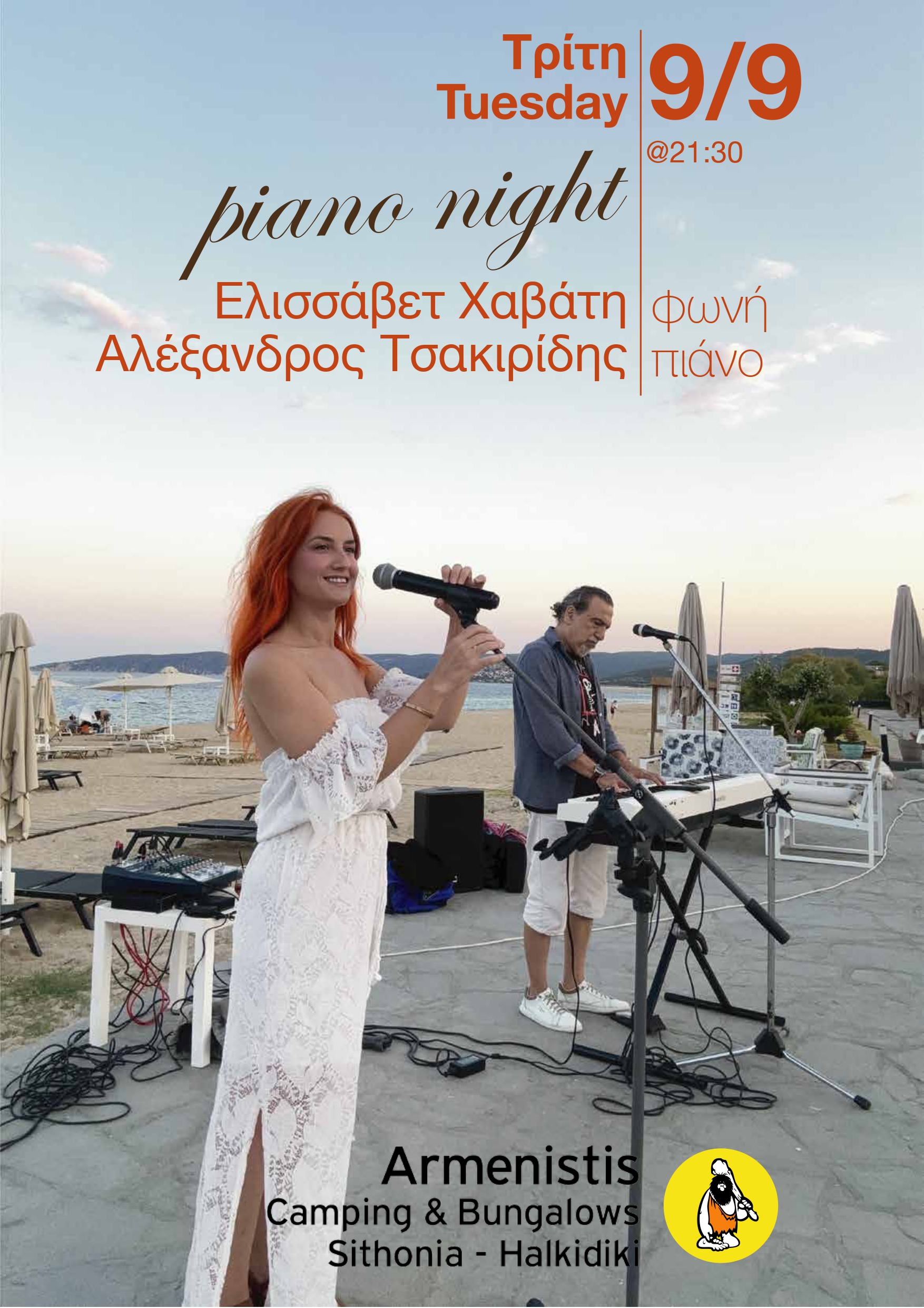 Piano Night